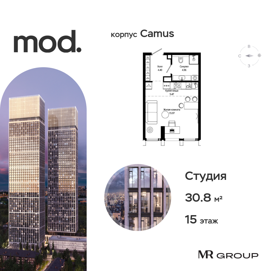 Планировка Студийная планировка в ЖК MOD (МОД)