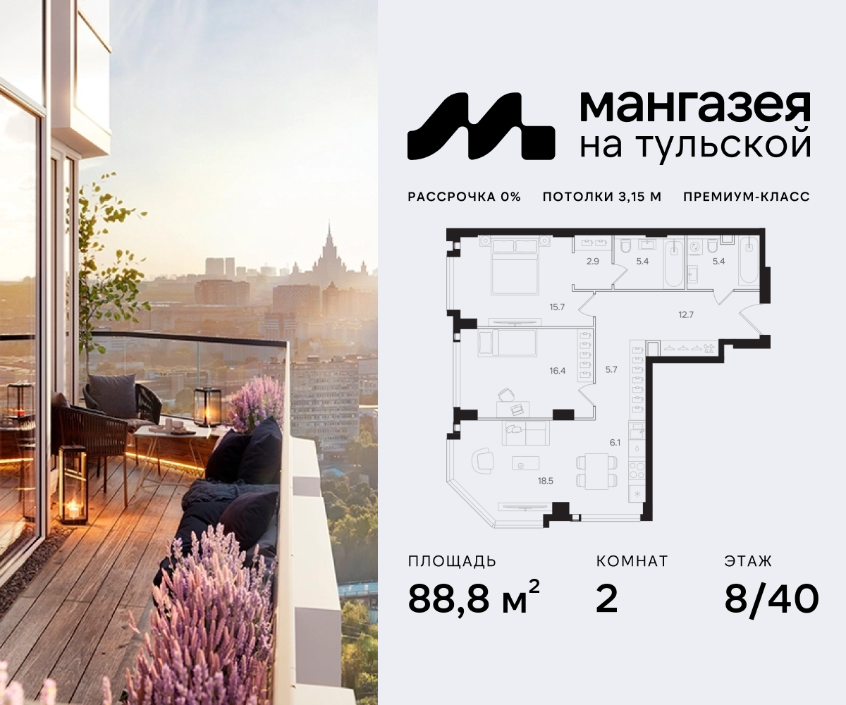 Планировка 2-комнатная квартира в ЖК "Мангазея на Тульской"