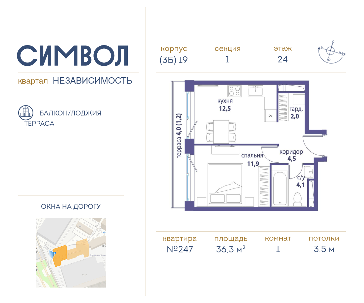 Планировка 1-комнатная квартира в ЖК "Символ"