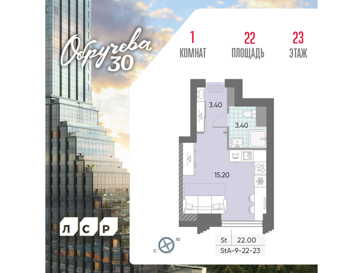 Планировка Студийная планировка в ЖК "Обручева 30"