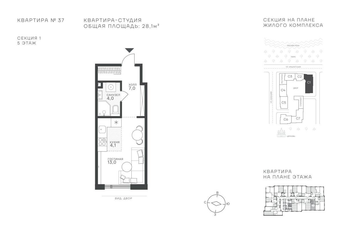 Планировка Студийная планировка в ЖК "Крылатская, 33"