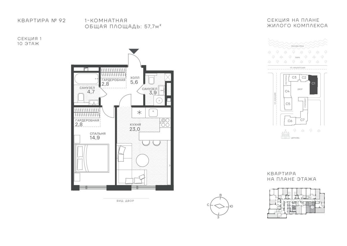 Планировка 1-комнатная квартира в ЖК "Крылатская, 33"