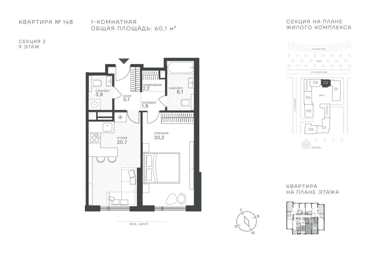 Планировка 1-комнатная квартира в ЖК "Крылатская, 33"