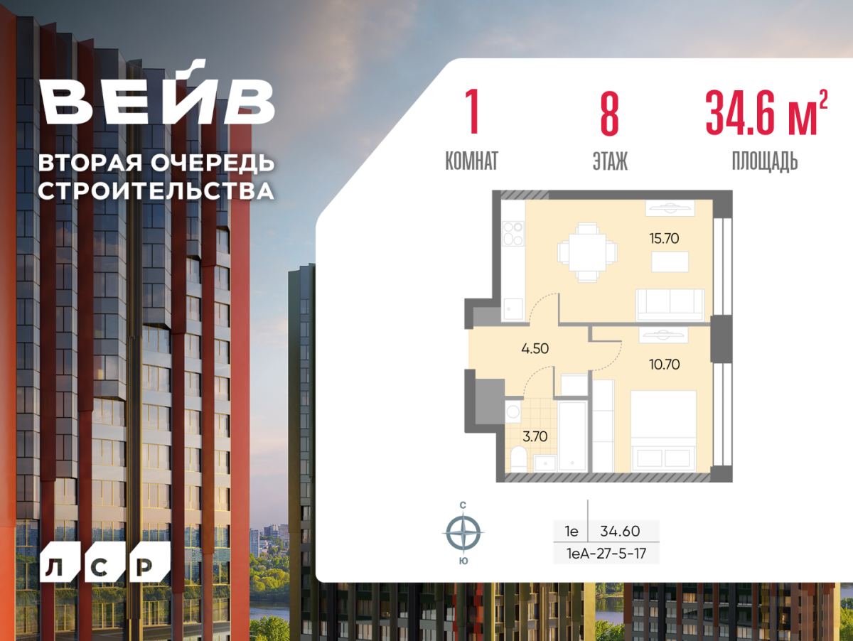 Планировка 1-комнатная квартира в ЖК WAVE (Вейв)