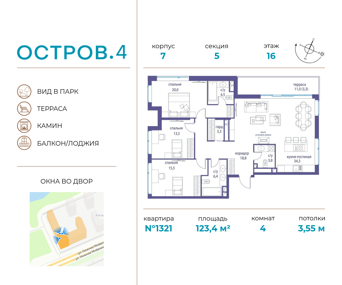 Планировка 4-комнатная квартира в ЖК "Остров"