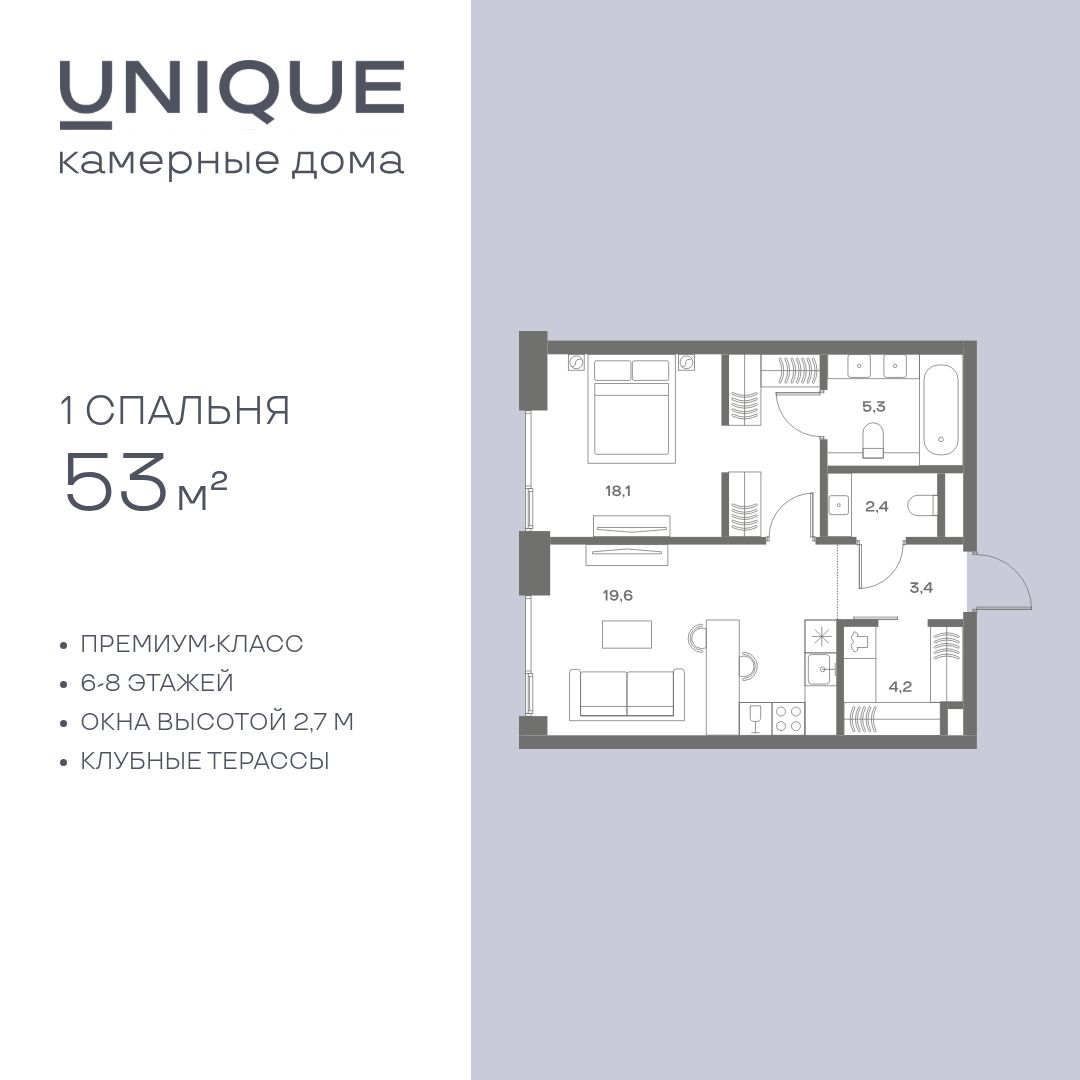 Планировка 1-комнатная квартира в ЖК Soul (Соул)
