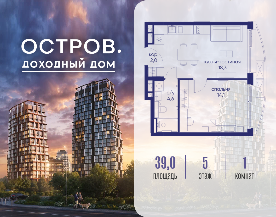Планировка 1-комнатная квартира в ЖК "Остров"