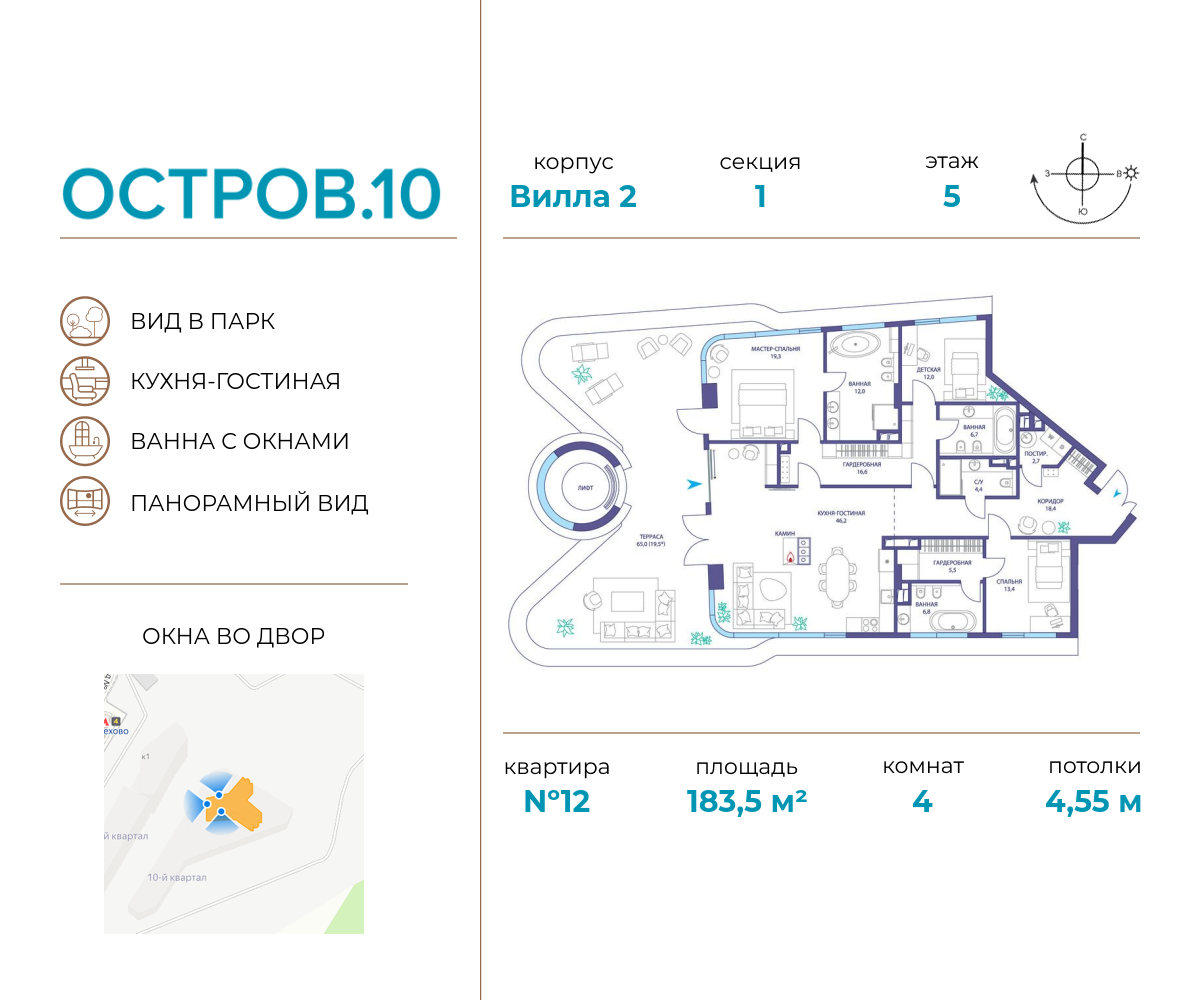 Планировка 4-комнатная квартира в ЖК "Остров"