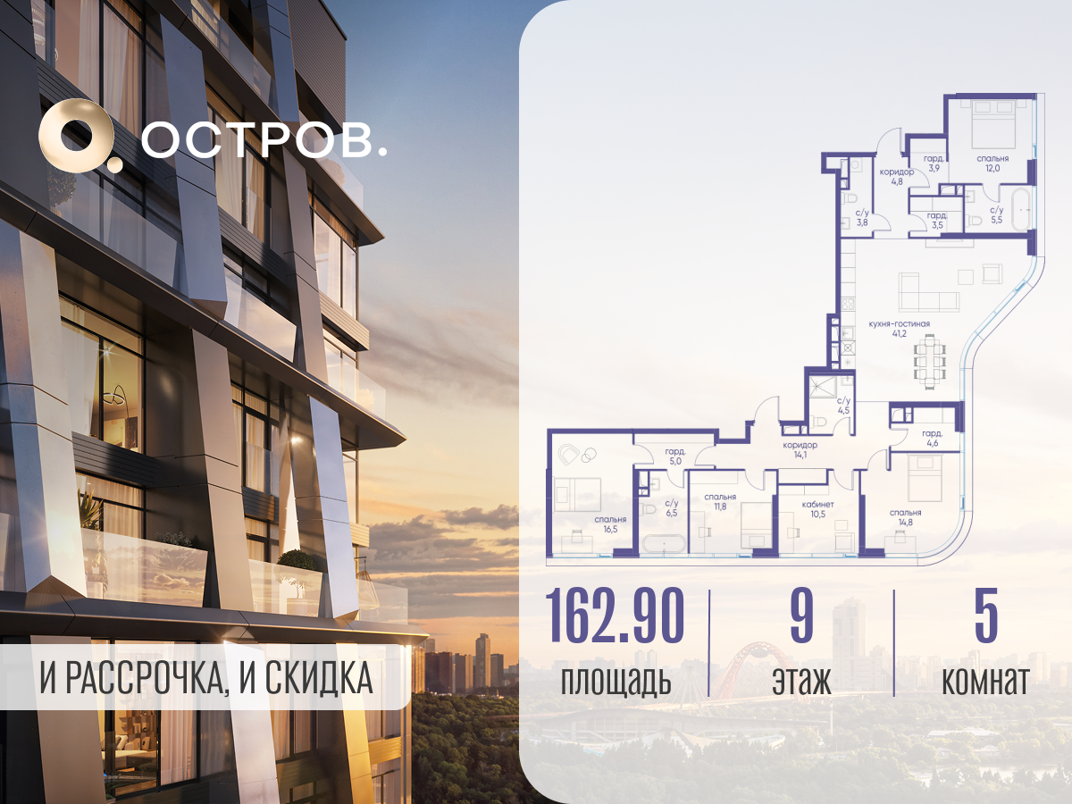 Планировка 5-комнатная квартира в ЖК "Остров"
