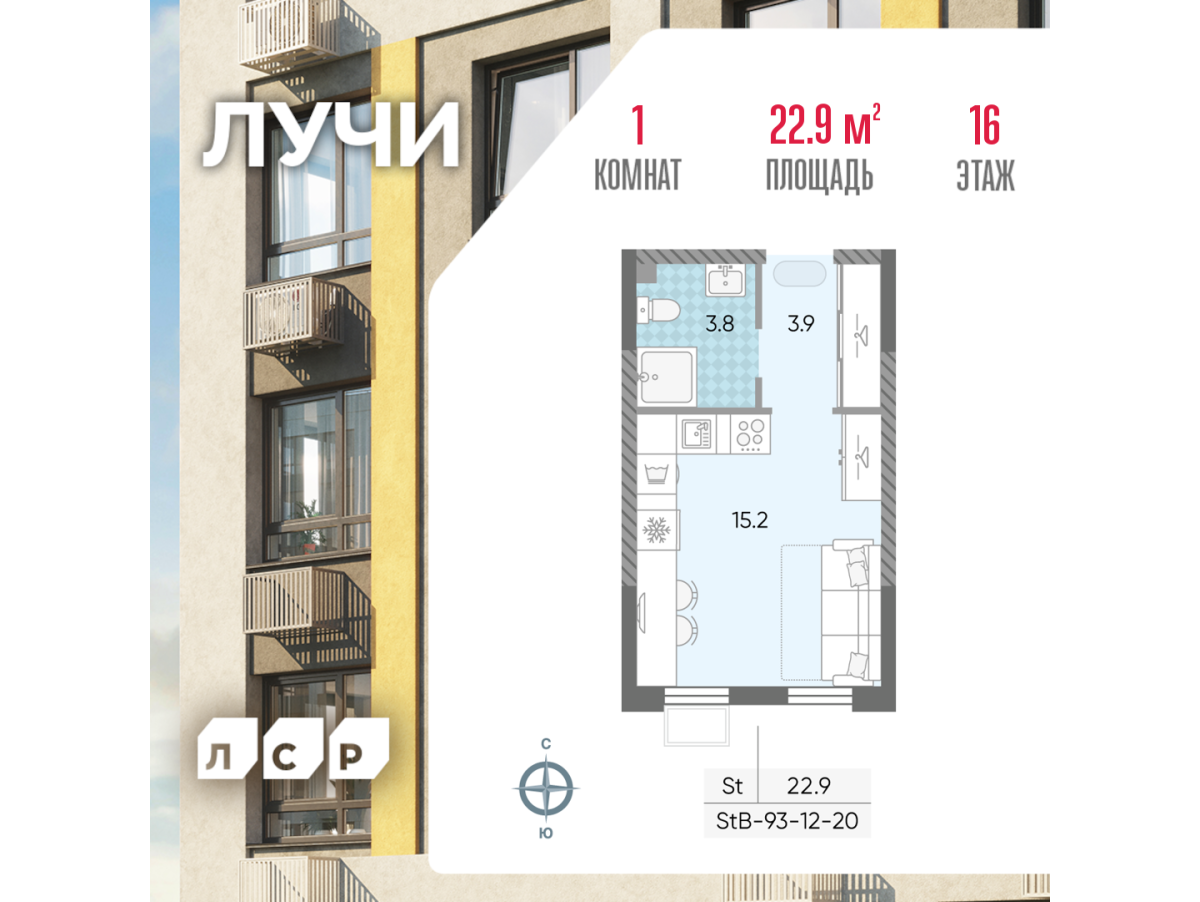 Планировка Студийная планировка в ЖК "Лучи"