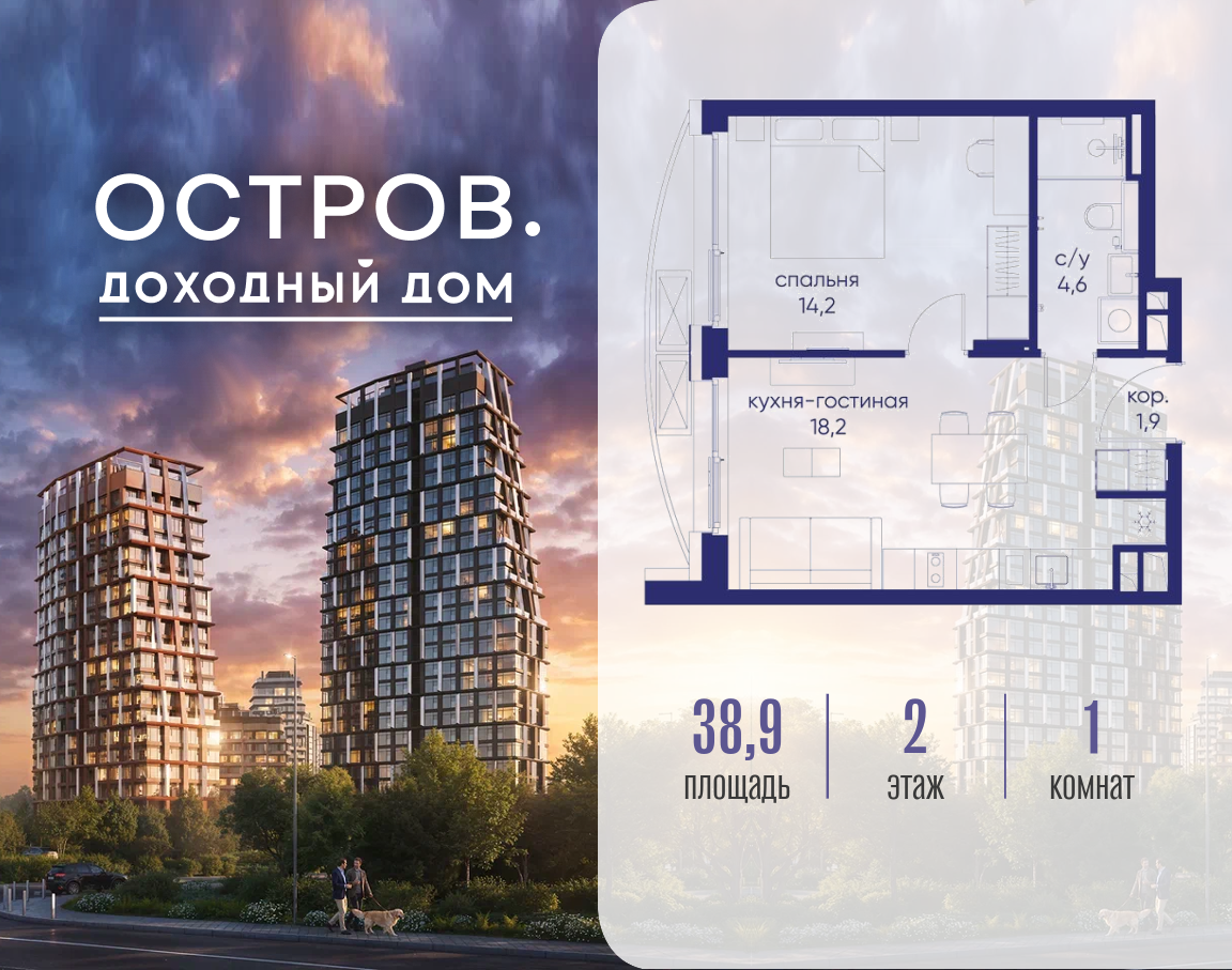 Планировка 1-комнатная квартира в ЖК "Остров"
