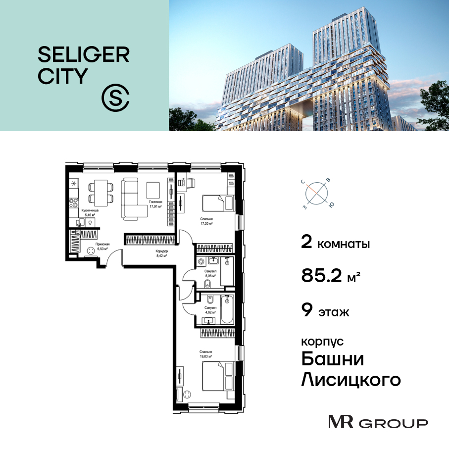 Планировка 2-комнатная квартира в ЖК "Селигер Сити"