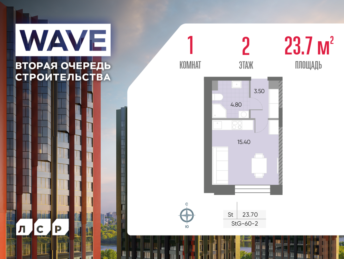 Планировка Студийная планировка в ЖК WAVE (Вейв)