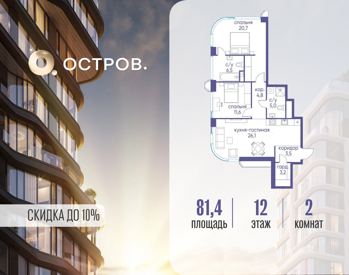 Планировка 1-комнатная квартира в ЖК "Остров"