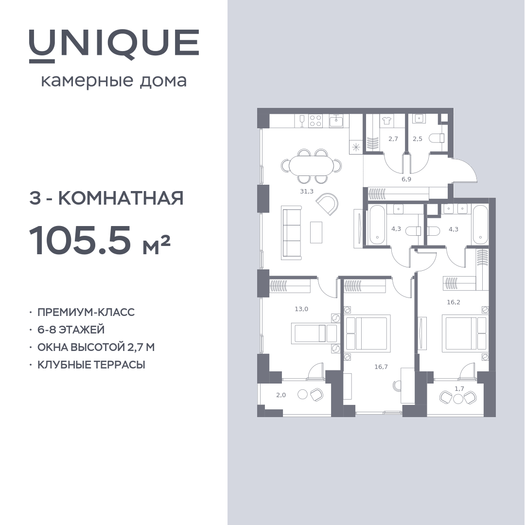 Планировка 3-комнатная квартира в ЖК Soul (Соул)