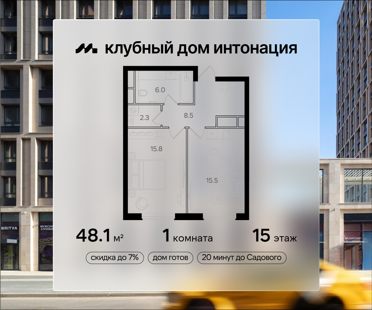 Планировка 1-комнатная квартира в ЖК "Интонация"