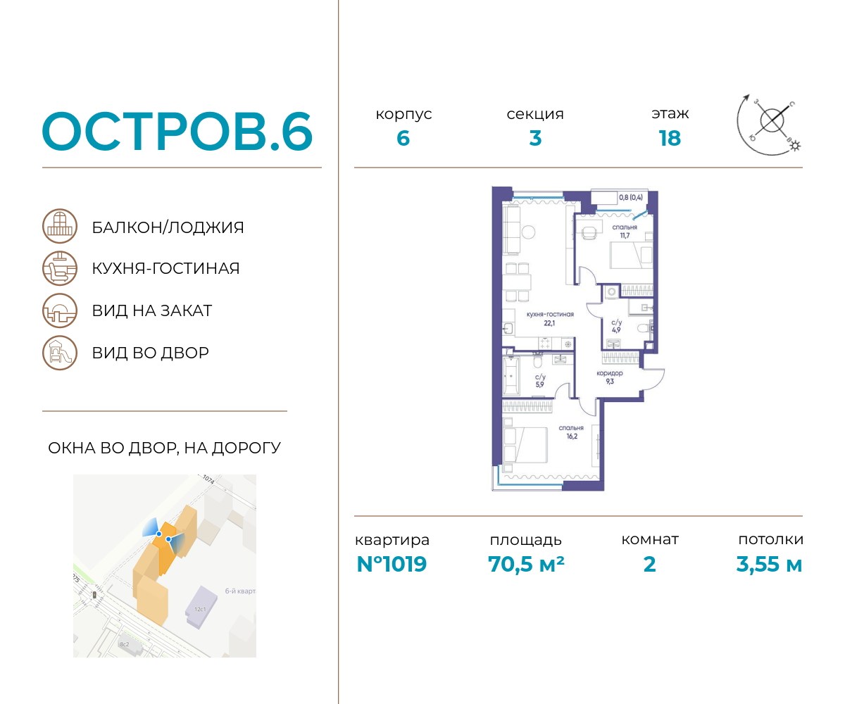 Планировка 2-комнатная квартира в ЖК "Остров"