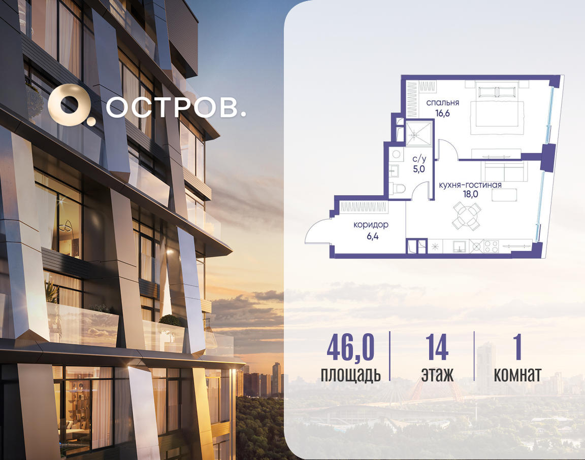 Планировка 1-комнатная квартира в ЖК "Остров"