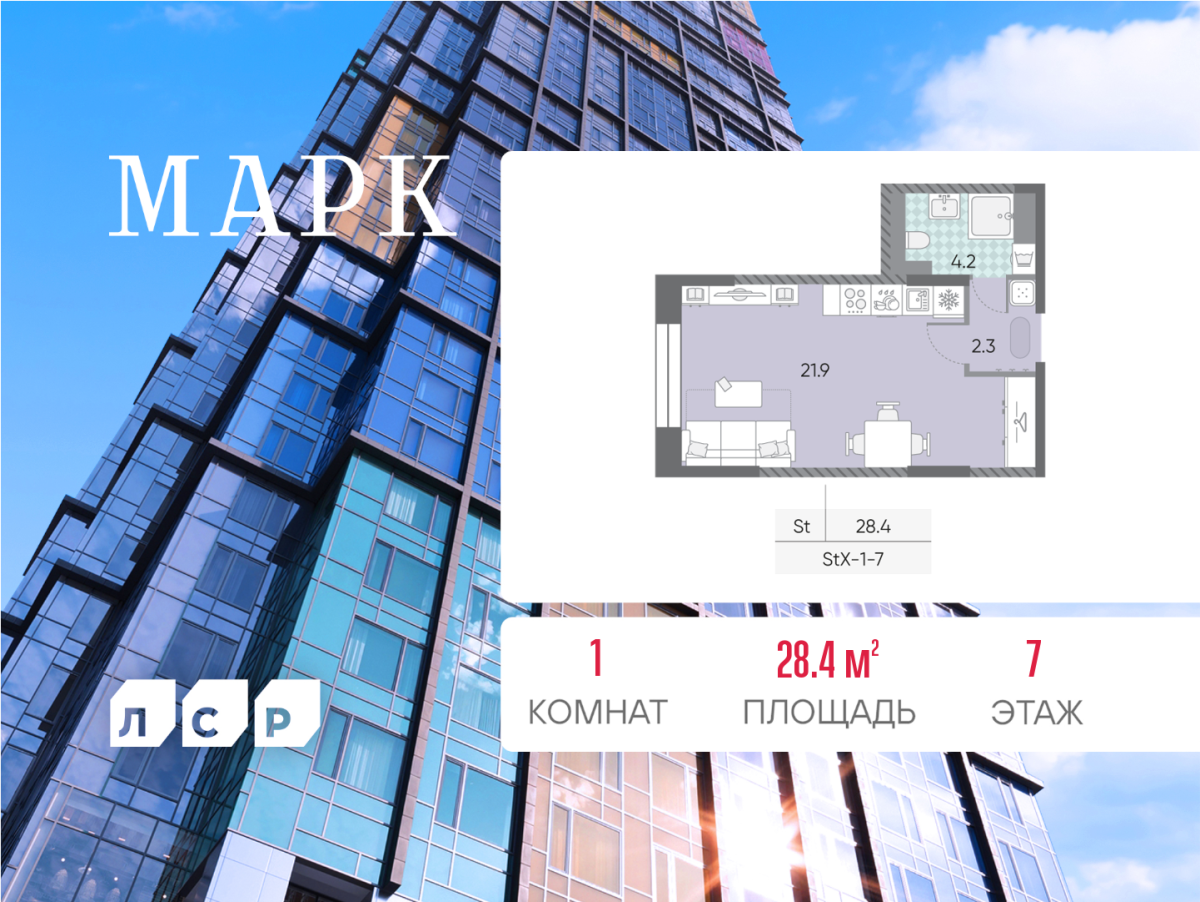 Планировка Студийная планировка в ЖК "Марк"