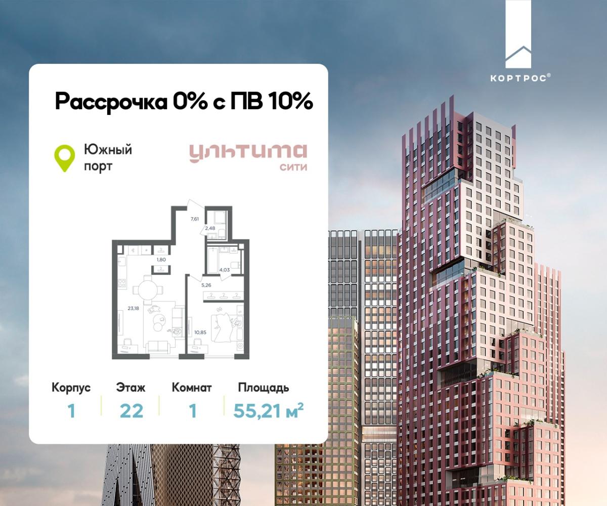 Планировка 1-комнатная квартира в ЖК "УЛЬТИМА Сити"
