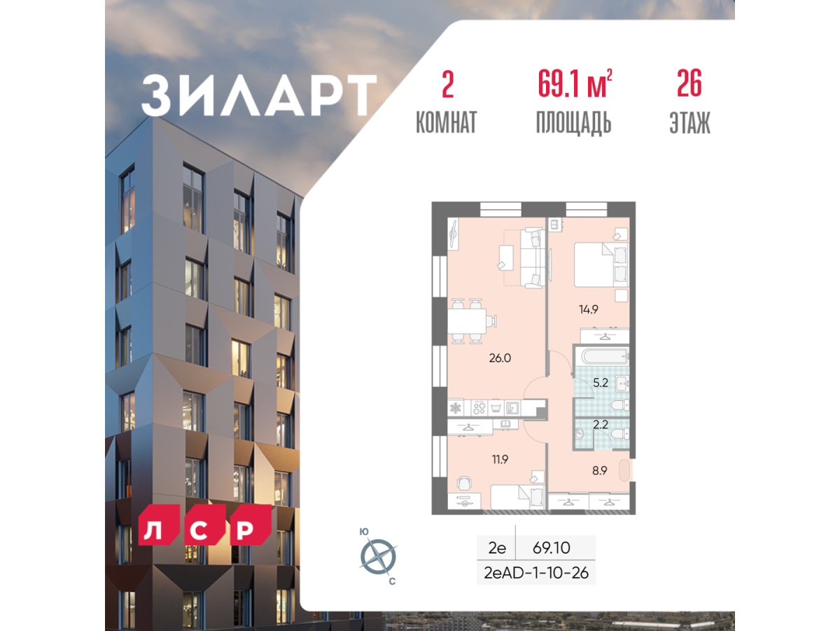 Планировка 2-комнатная квартира в ЖК "ЗИЛАРТ"
