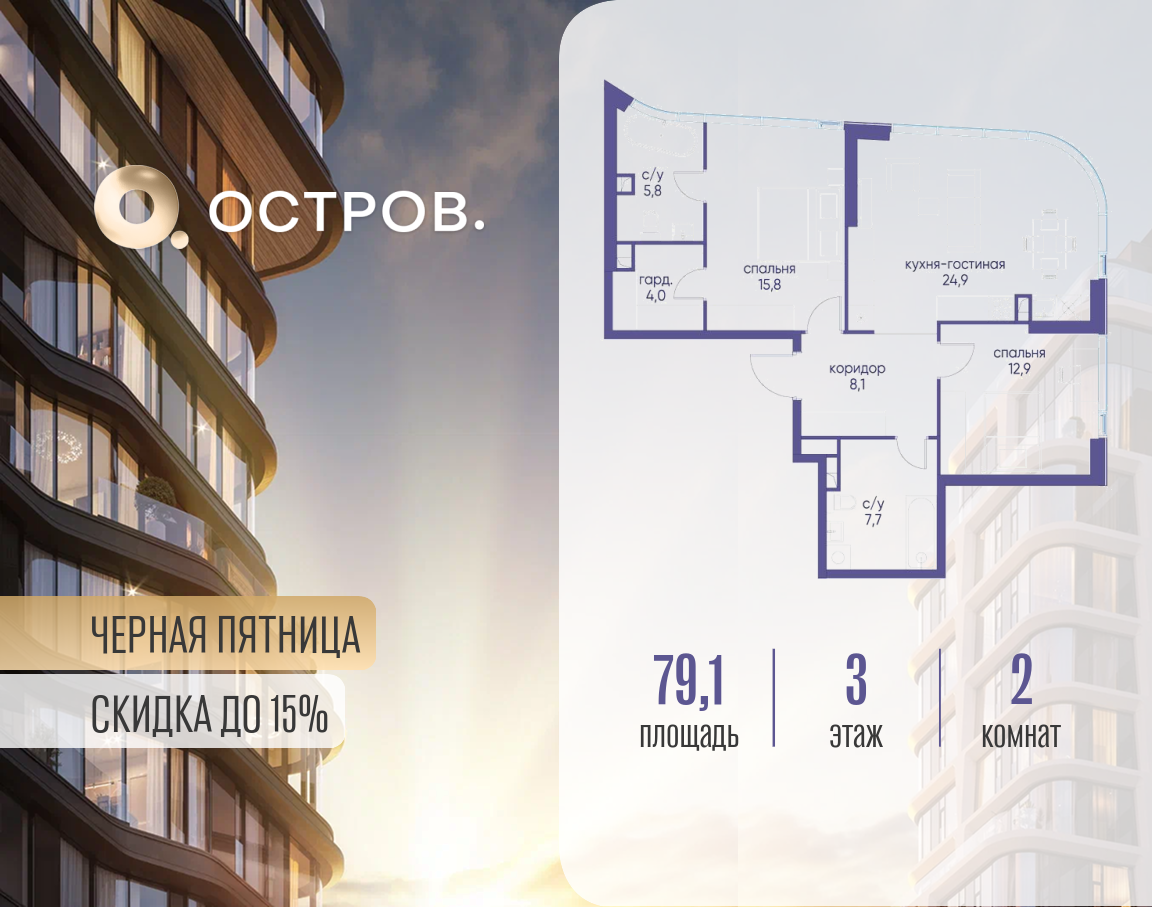 Планировка 1-комнатная квартира в ЖК "Остров"