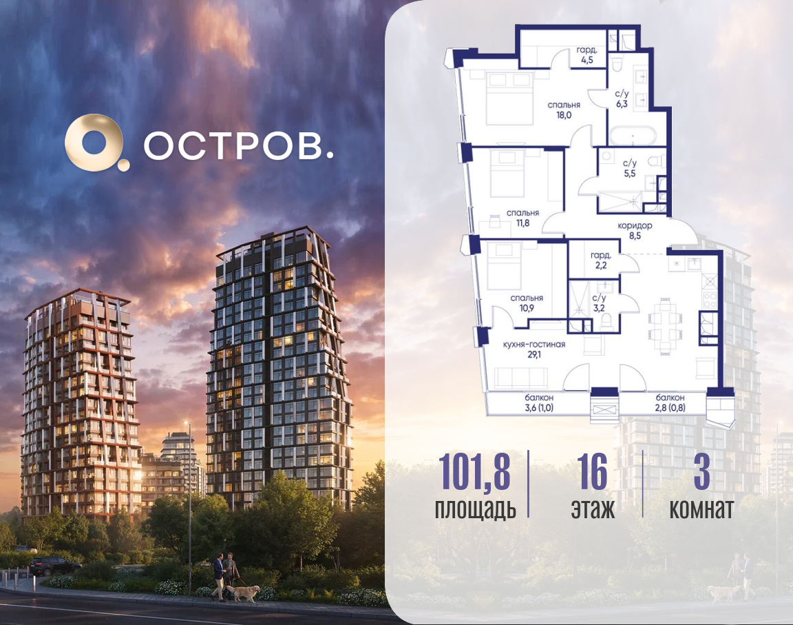 Планировка 3-комнатная квартира в ЖК "Остров"