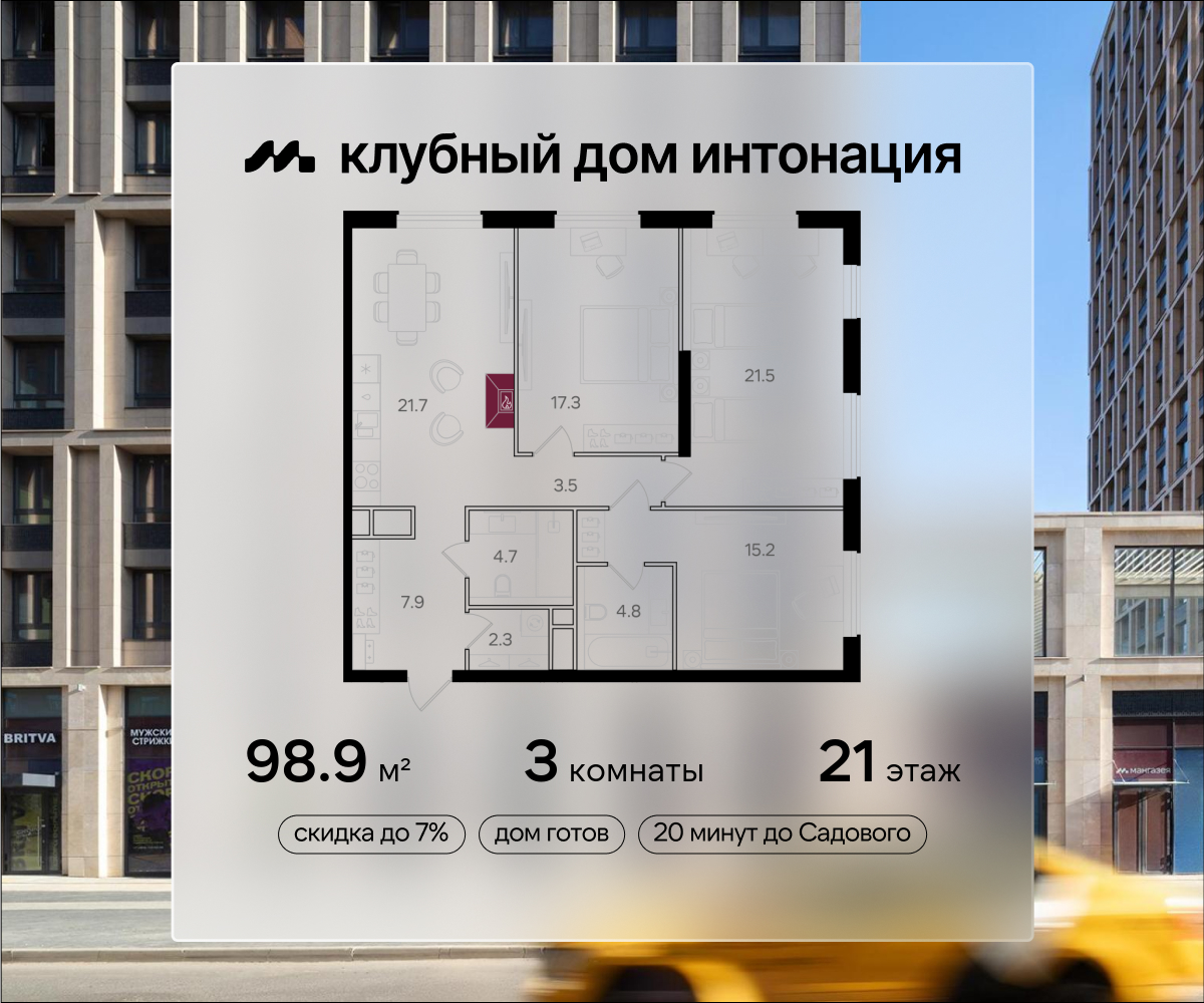 Планировка 3-комнатная квартира в ЖК "Интонация"