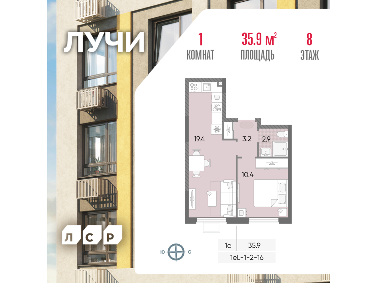 Планировка 1-комнатная квартира в ЖК "Лучи"