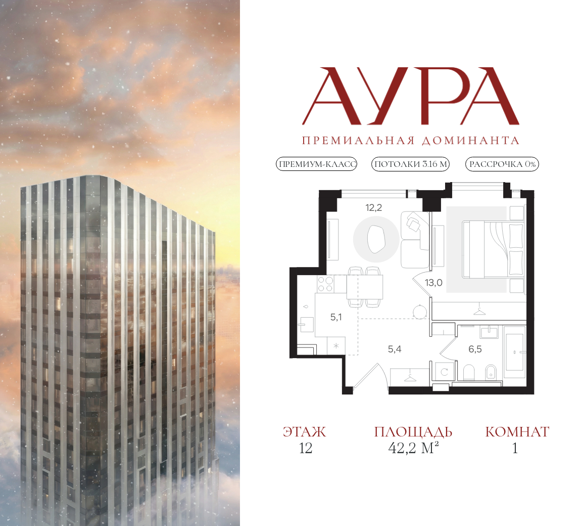 Планировка 1-комнатная квартира в ЖК "АУРА" (Мангазея на Тульской)