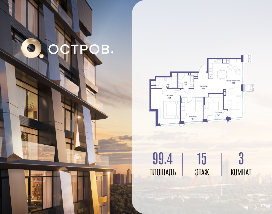Планировка 3-комнатная квартира в ЖК "Остров"