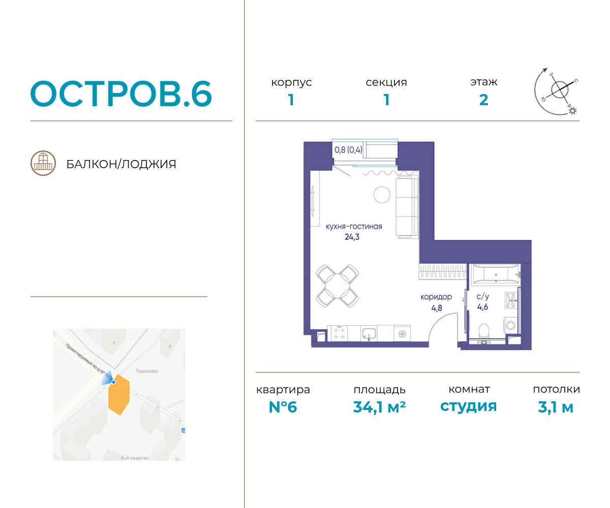 Планировка Студийная планировка в ЖК "Остров"