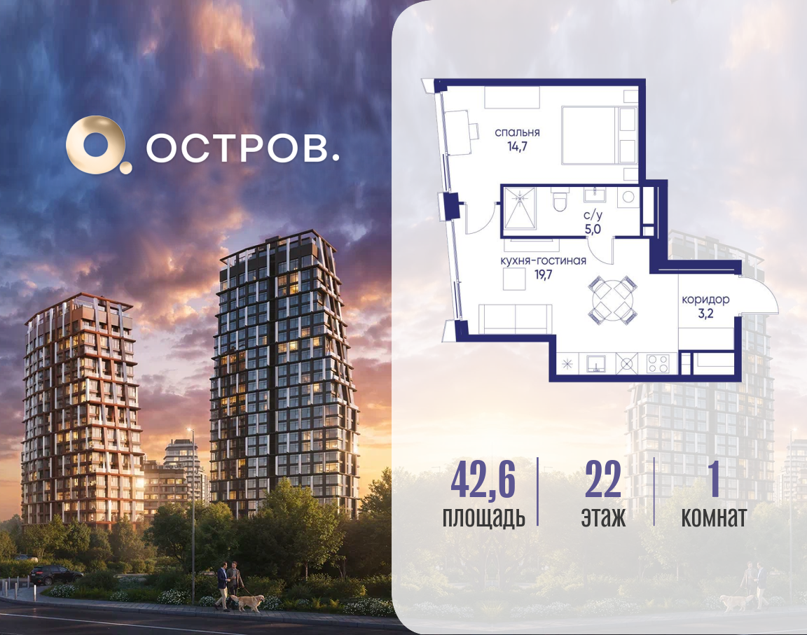 Планировка 1-комнатная квартира в ЖК "Остров"