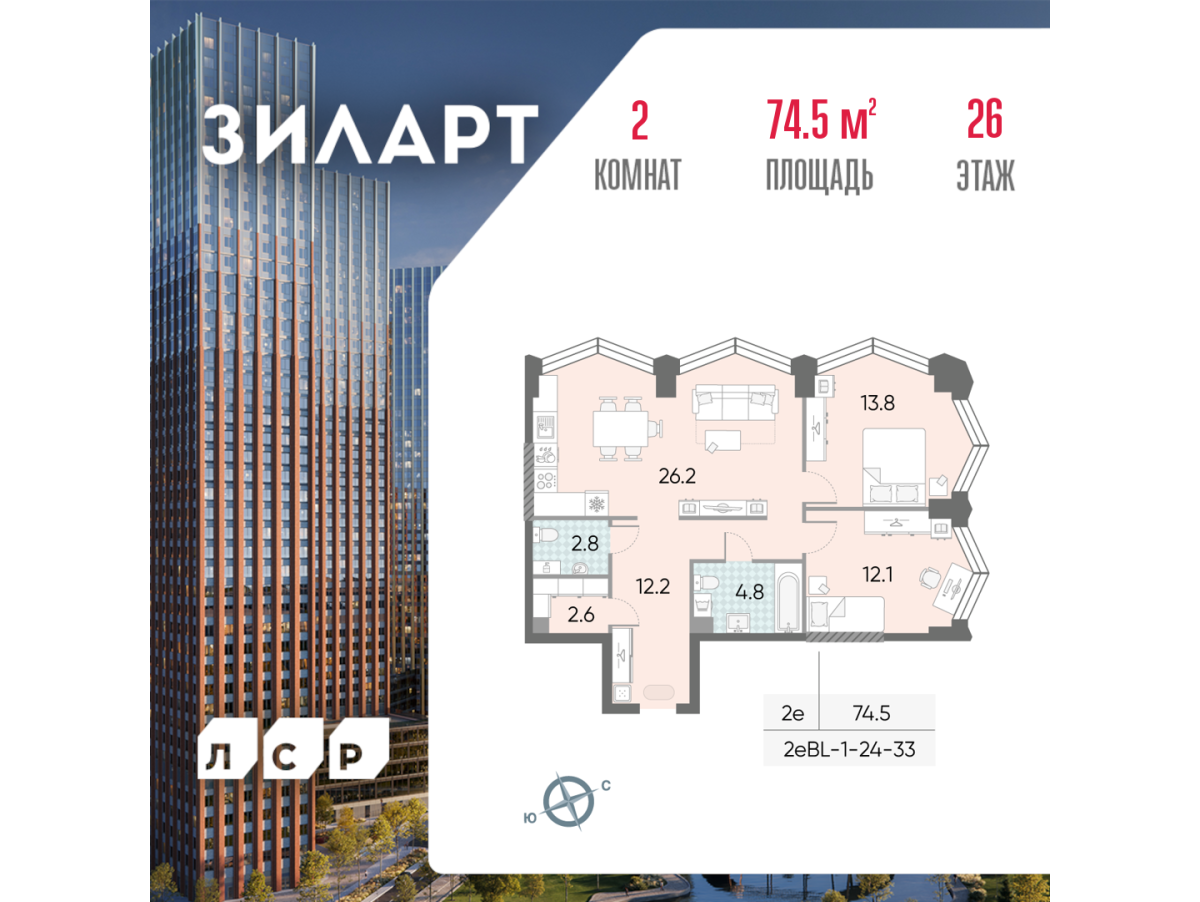 Планировка 2-комнатная квартира в ЖК "ЗИЛАРТ"