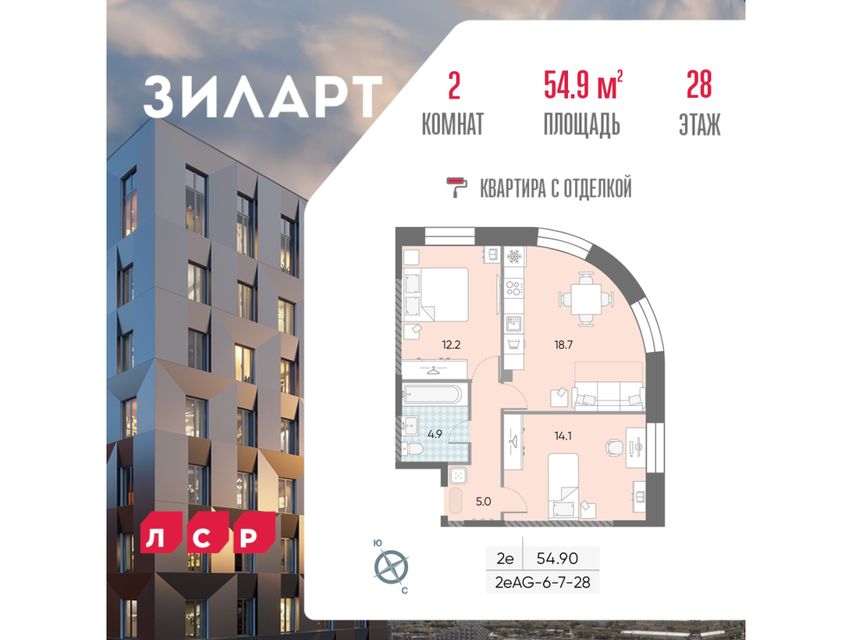 Планировка 2-комнатная квартира в ЖК "ЗИЛАРТ"
