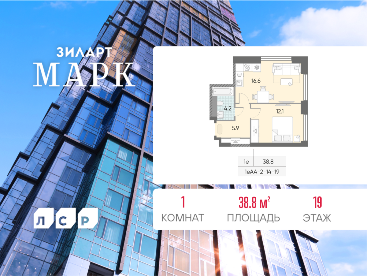 Планировка 1-комнатная квартира в ЖК "ЗИЛАРТ"