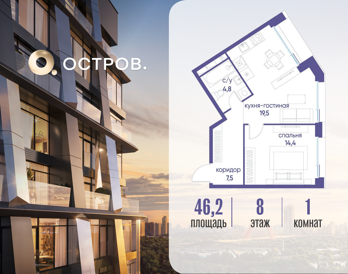 Планировка 1-комнатная квартира в ЖК "Остров"