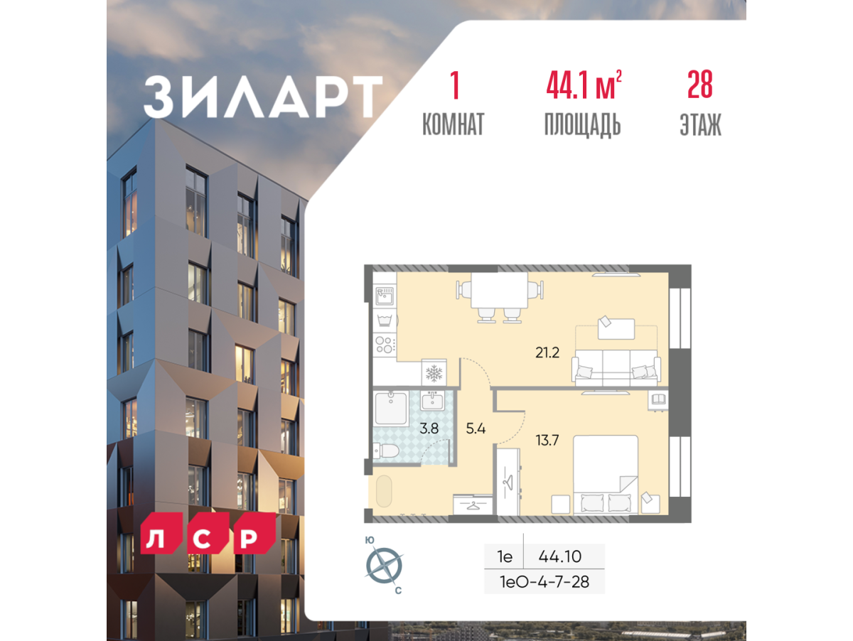 Планировка 1-комнатная квартира в ЖК "ЗИЛАРТ"