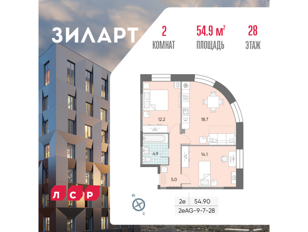 Планировка 2-комнатная квартира в ЖК "ЗИЛАРТ"