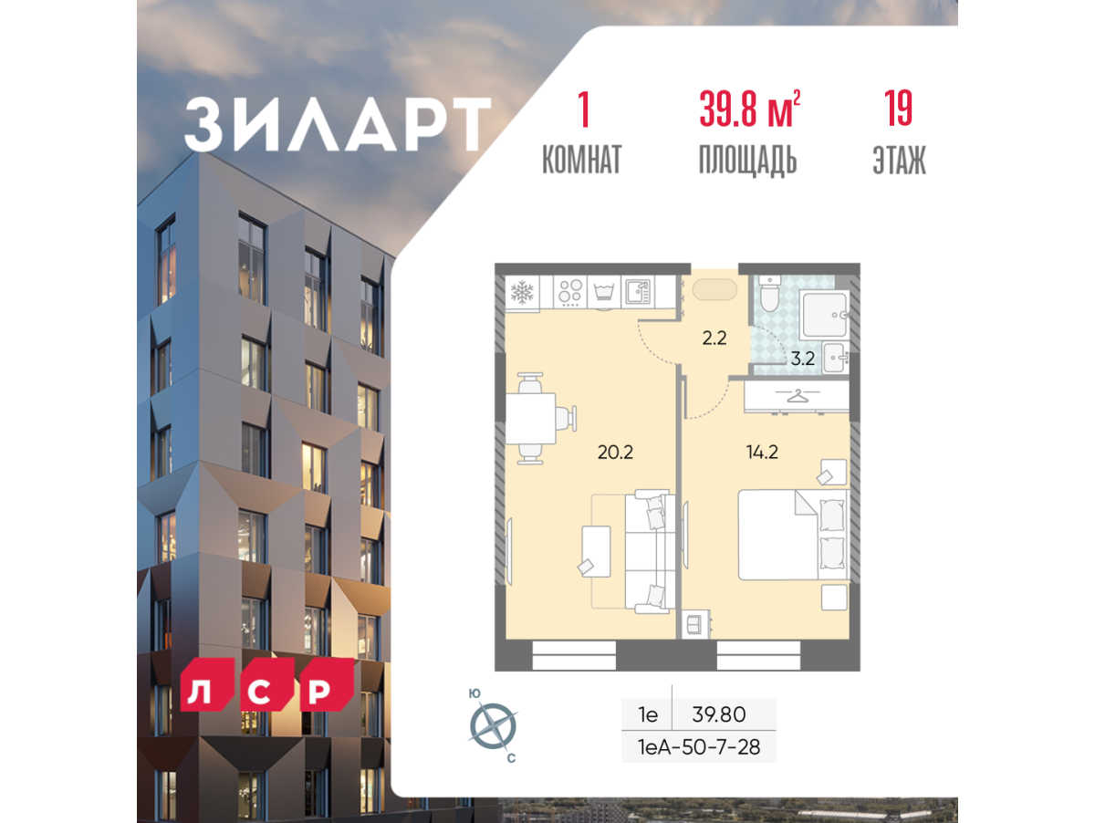 Планировка 1-комнатная квартира в ЖК "ЗИЛАРТ"
