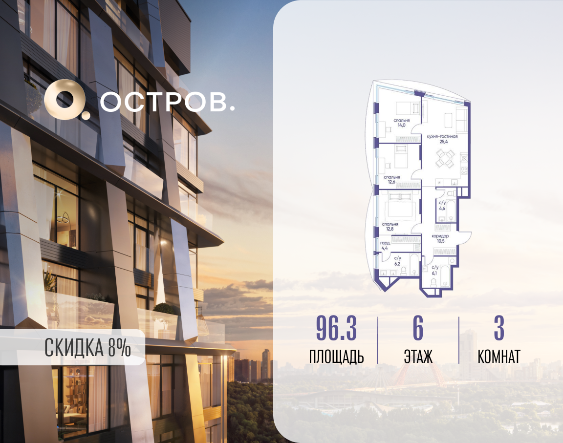 Планировка 3-комнатная квартира в ЖК "Остров"