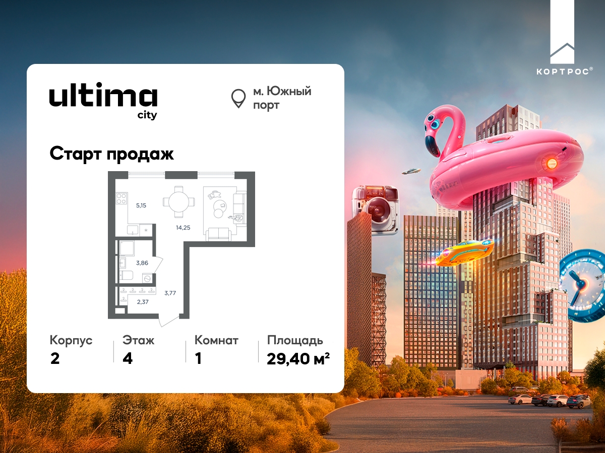 Планировка 1-комнатная квартира в ЖК  Ultima City (Ультима Сити)