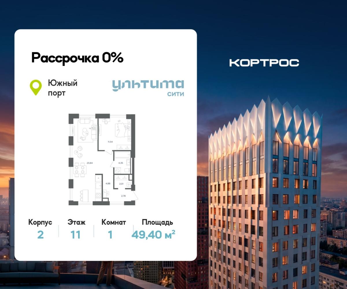 Планировка 1-комнатная квартира в ЖК "УЛЬТИМА Сити"