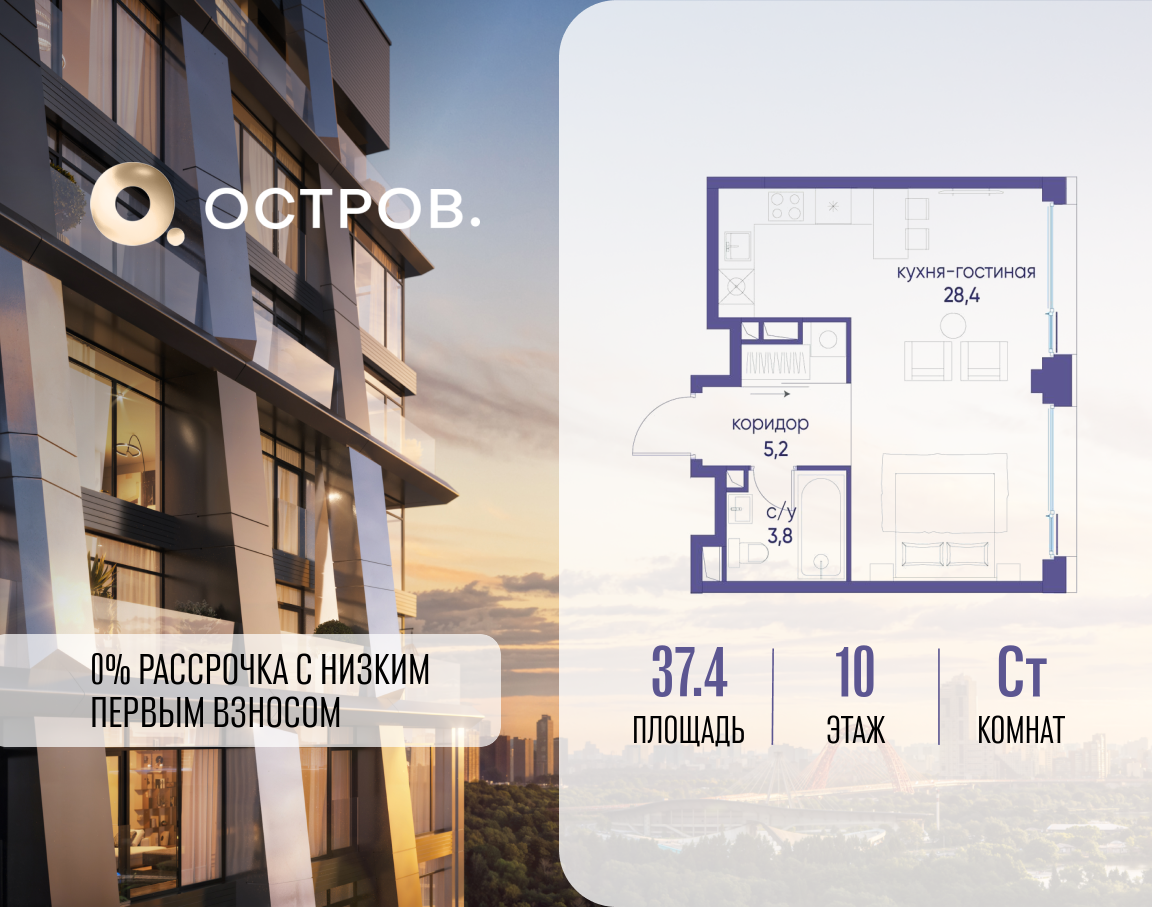 Планировка Студийная планировка в ЖК "Остров"