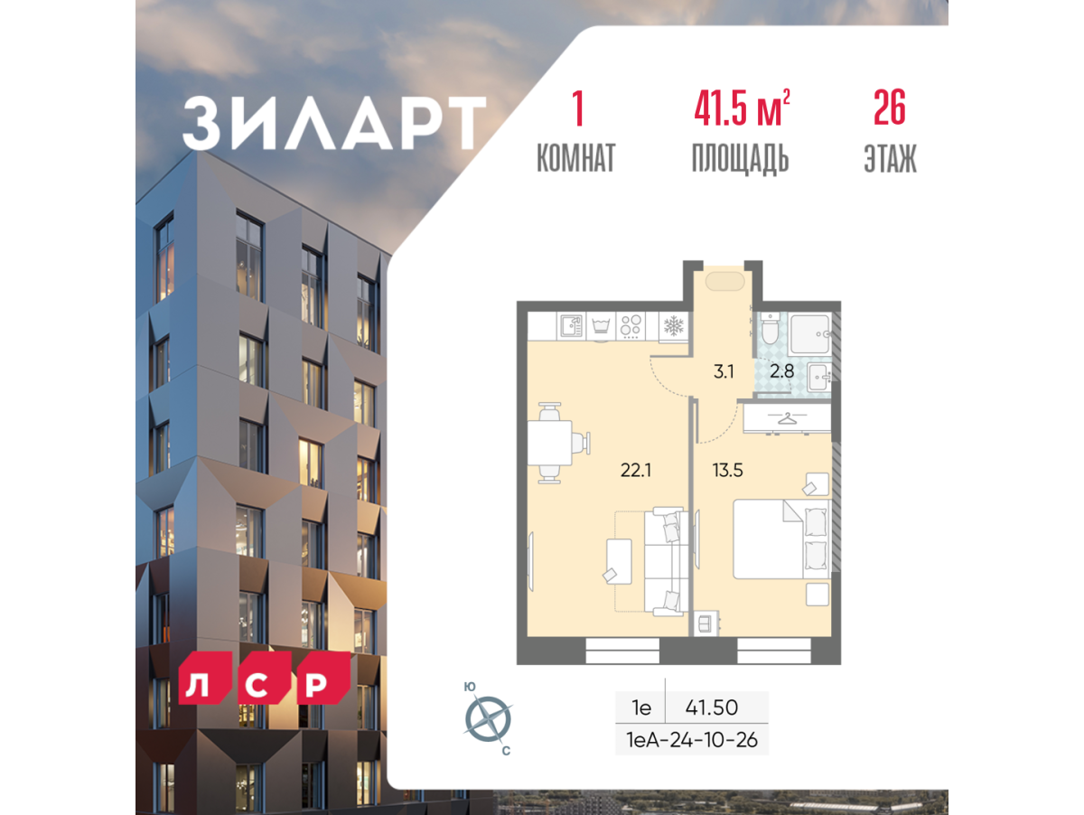 Планировка 1-комнатная квартира в ЖК "ЗИЛАРТ"