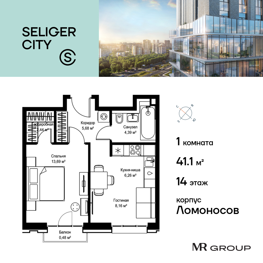 Планировка 1-комнатная квартира в ЖК "Селигер Сити"