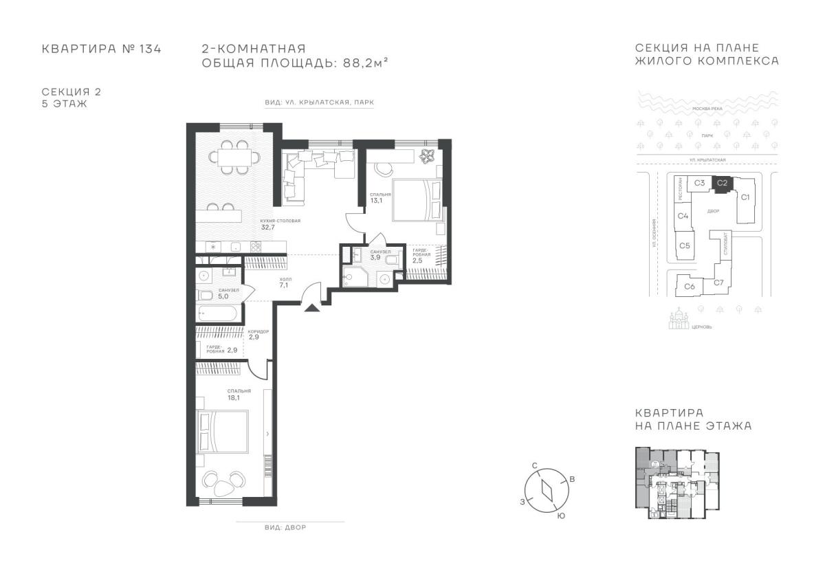 Планировка 2-комнатная квартира в ЖК "Крылатская, 33"