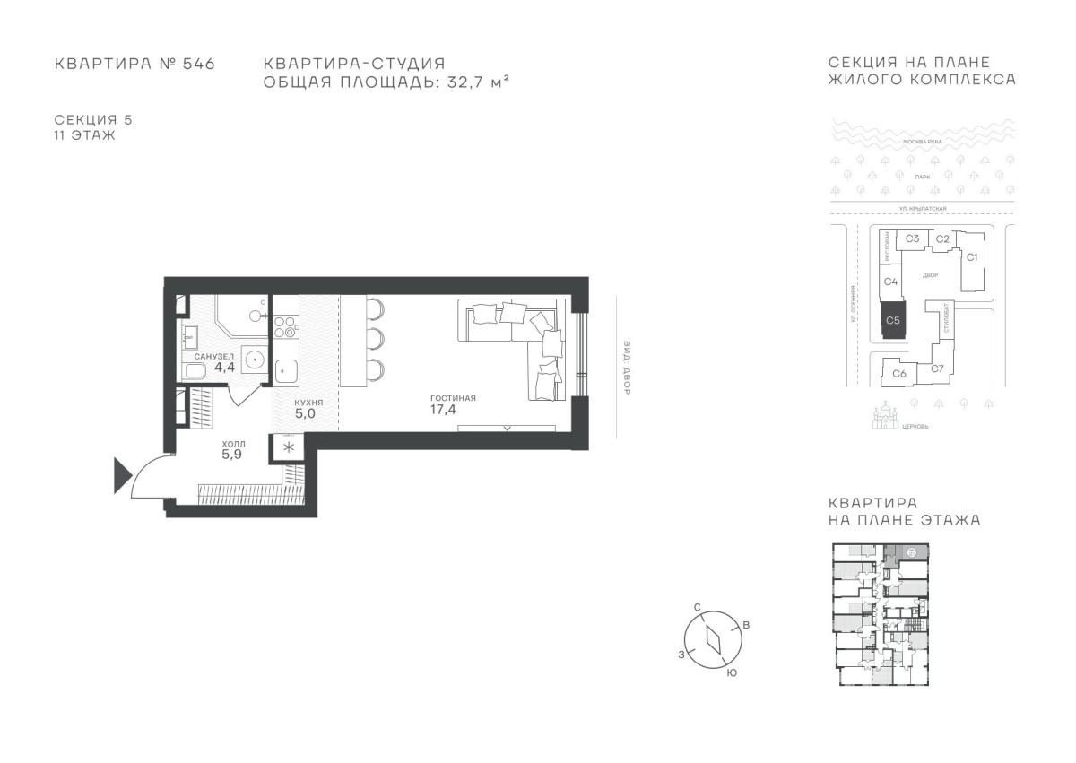 Планировка Студийная планировка в ЖК "Крылатская, 33"