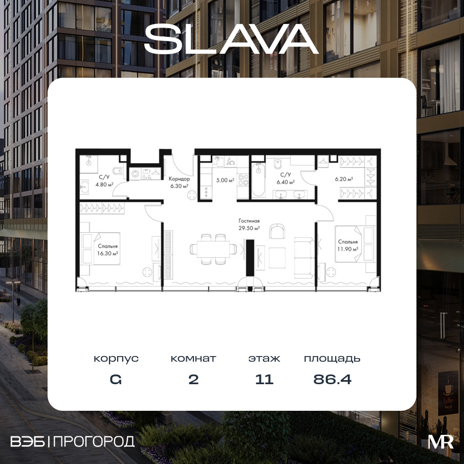 Планировка 2-комнатная квартира в ЖК Slava (Слава)