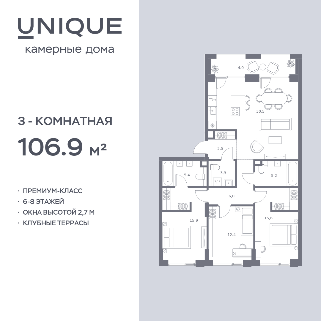 Планировка 3-комнатная квартира в ЖК Soul (Соул)